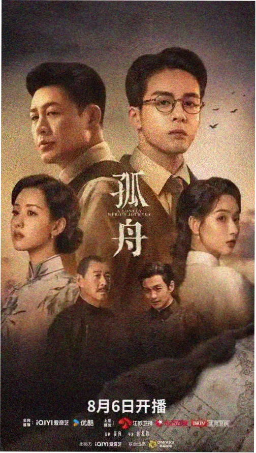 难哄人物图鉴标本卡片之核心人物B